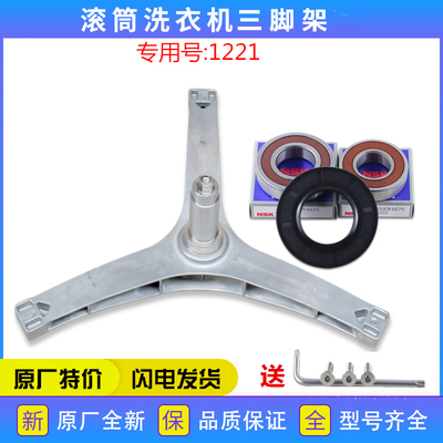 适用美的洗衣机配件MG90P05ADQCY5/MG90N31DS三脚架轴承水封原厂