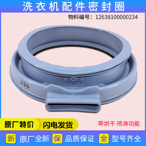适用小天鹅洗衣机配件TD80-1416MPDG/1402LPDA(R)密封圈胶圈皮圈