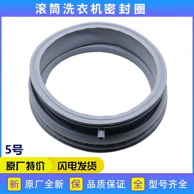 适用西门子洗衣机配件WM10E2601W WAG20468TI密封圈橡胶圈垫圈