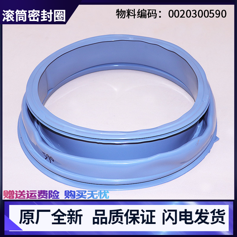 适用海尔洗衣机配件WF307SCHSS/WF307SCHWW门密封圈橡胶皮圈垫圈