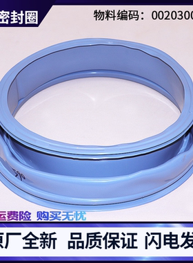 适用海尔洗衣机配件XQG70-B1201W/B1201S门密封圈橡胶皮圈垫圈
