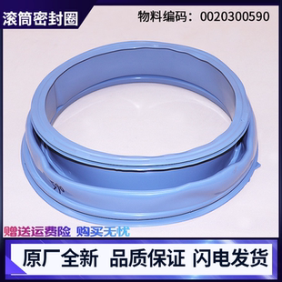 适用海尔洗衣机配件WF307SCHSS/WF307SCHWW门密封圈橡胶皮圈垫圈