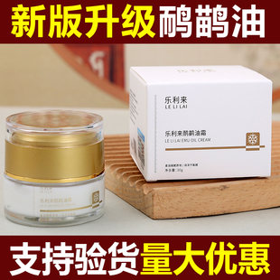 乐利来鸸鹋油正品鸵鸟油专柜澳洲原装通经络筋骨养护鸵鸟油药膏