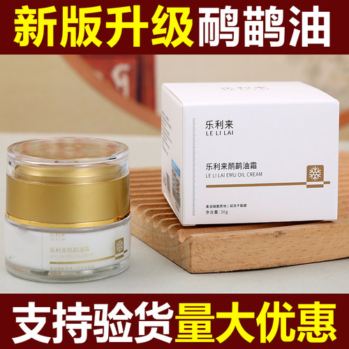 乐利来鸸鹋油正品鸵鸟油专柜澳洲原装通经络筋骨养护鸵鸟油药膏
