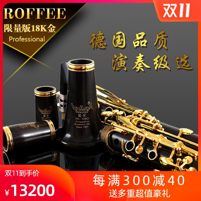 Germany ROFFEE Roffey Clarinet 18 Gold-plated Collector's Edition 18K Ebony Orchestra playin the Musical Instruments/Guitar/Piano/Fitting , Western musical instruments , Western wind instruments , Clarinet  category - from Buy2taobao.com to provide professional Taobao agent buy service