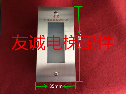电梯配件消防开关玻璃面板