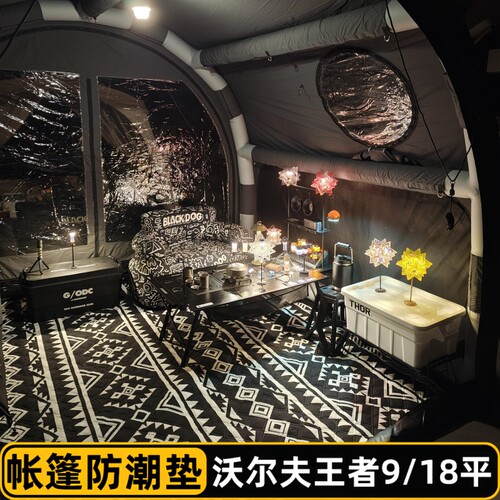 沃尔夫王者9/18帐篷专用防潮垫