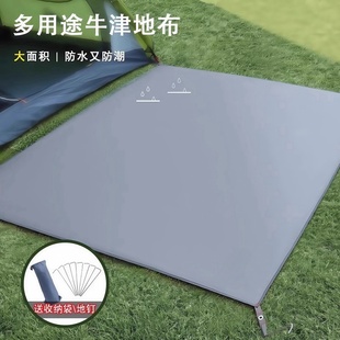 京诚豪斯6.3平六角帐篷外地布迪达蒙星火山约沃尔夫屋脊7防水地垫