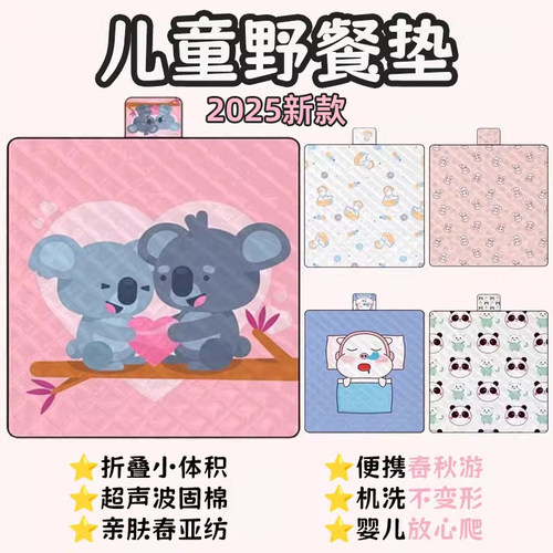 春游小号野餐垫儿童手提/放书包