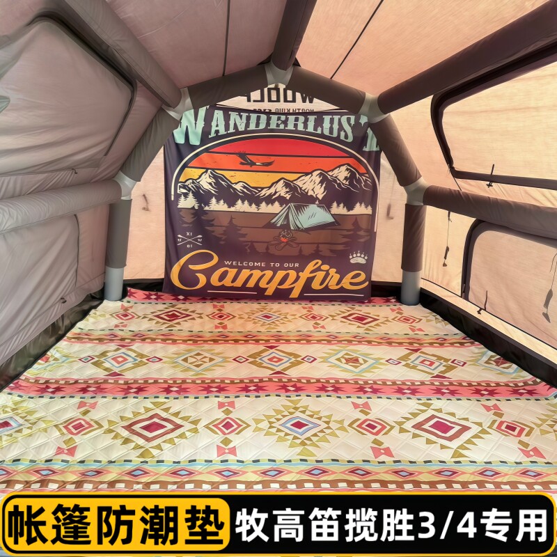 帐篷内防潮垫牧高笛揽胜3/4户外2.45*3米露营245&times;300野餐地毯布
