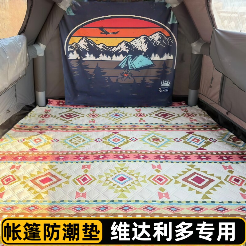 星愿屋大小号别墅M半山行L山脊维达利多帐篷内防潮垫露营野餐地垫