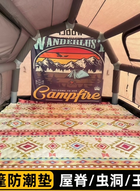 沃尔夫屋脊7.8虫洞Y王者9酷迪10帐篷内专用防潮垫露营280*360地布