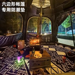 山脊沃尔夫星球北境球基地六角帐篷内防潮垫露营户外六边形地毯布