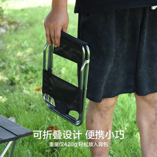 轻巧带靠背户外小马扎