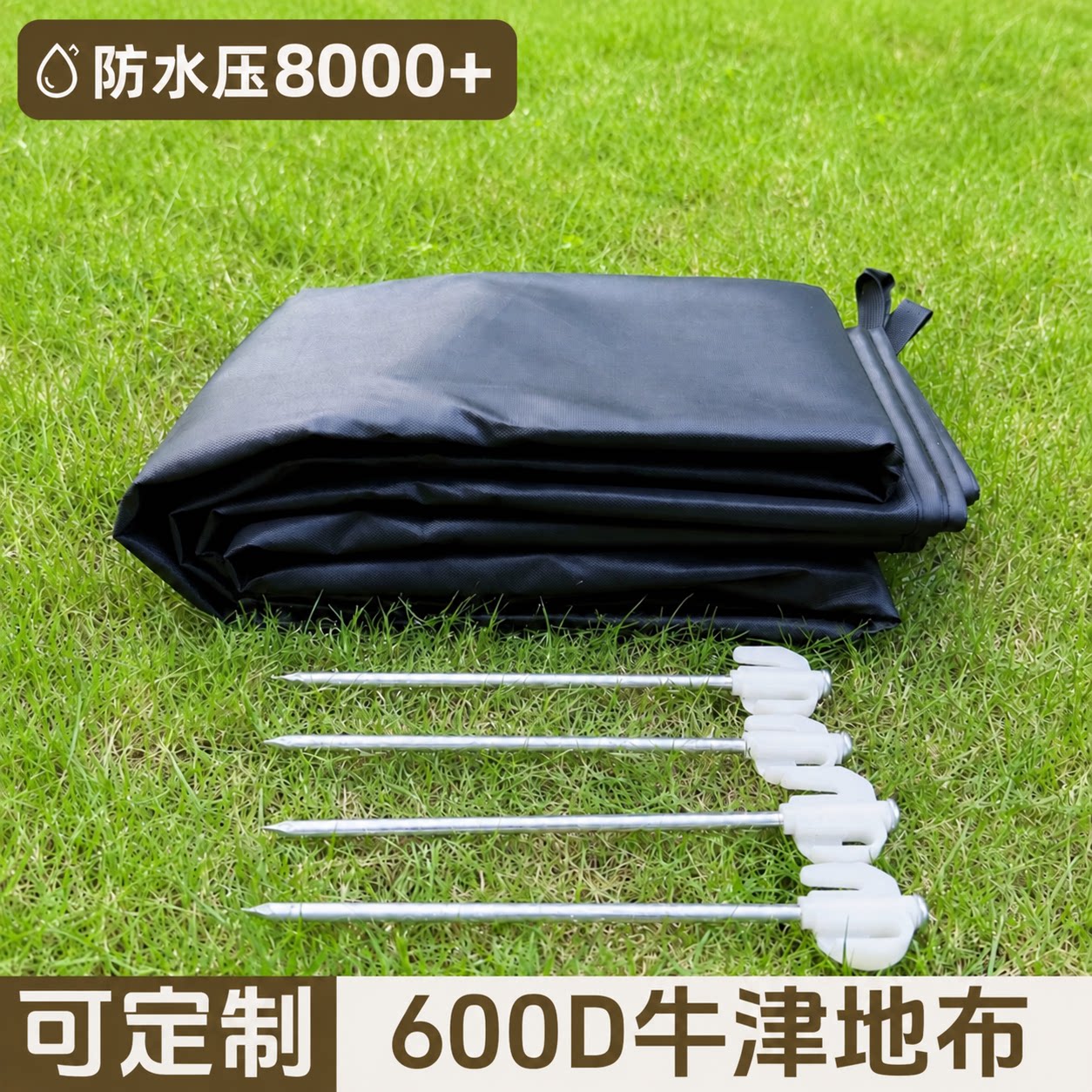 帐篷外防水600D牛津布地垫布