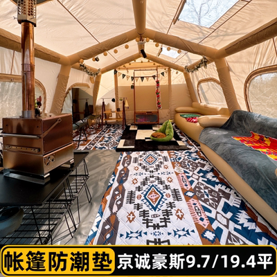 京诚豪斯9.7/19.4专用防潮垫