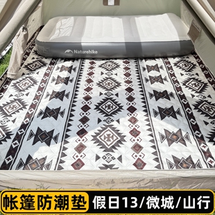假日山居13 Pro/13.9/微城/山行专用帐篷内防潮垫200×270地毯布