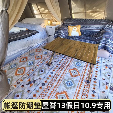 270x395云海6屋脊13假日山居10.9大号别墅帐篷内防潮垫230野餐垫