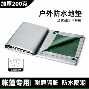帐篷外地布地席屋脊假日山居酷迪京诚沃尔夫户外防水露营防潮地垫