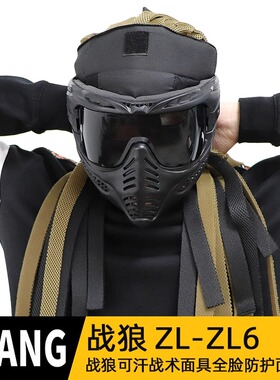 新款战术面具SQB全脸防护面罩户外真人CS游戏防护面具装备