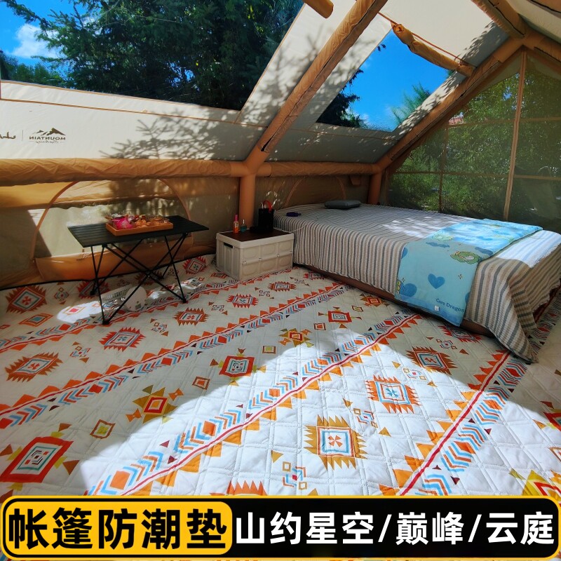 山约星空巅峰8平2.45*3.1米帐篷内防潮垫云庭13露营245x310地毯布
