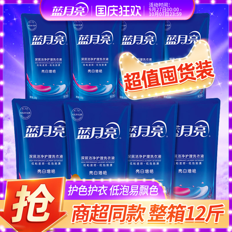 蓝月亮洗衣液12斤袋装深层洁净