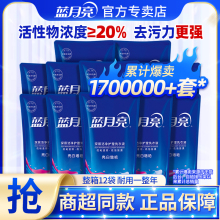 蓝月亮洗衣液整箱批家用实惠装袋装补充装薰衣草香护理促销组合装