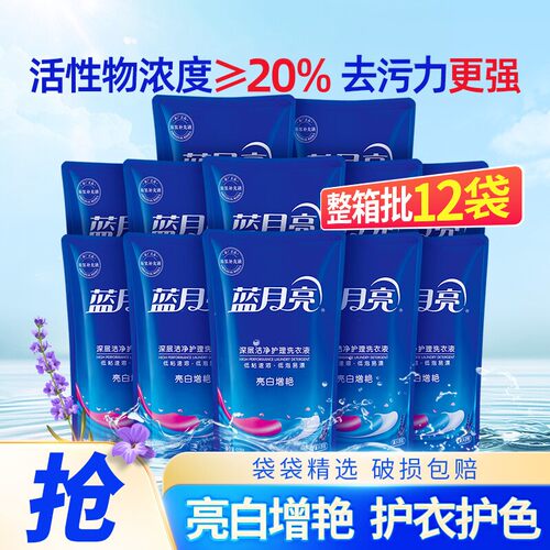 蓝月亮整箱批批促销洗衣液官网