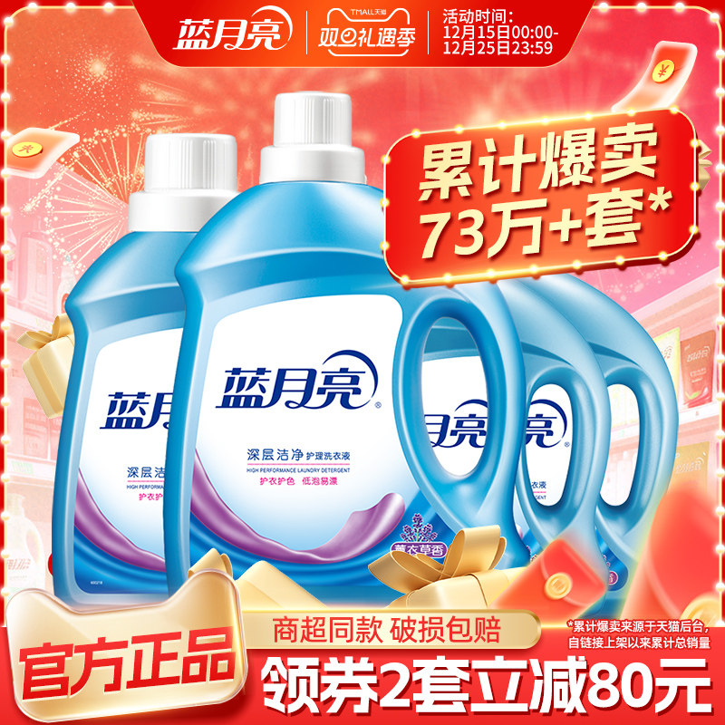 蓝月亮洗衣液瓶装补充装家用整箱批实惠袋装促销持久留香官方正品