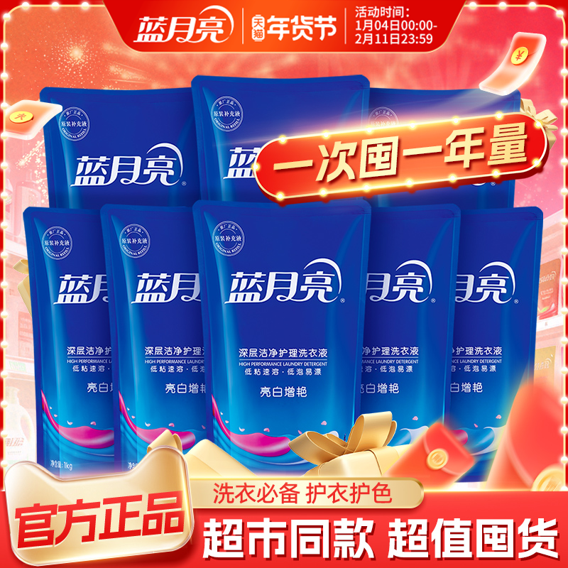 蓝月亮洗衣液16斤香味持久薰衣草家用实惠装整箱批袋装补充装促销,洗护清洁剂/卫生巾/纸/香薰,常规洗衣液,淘宝优惠券,粉丝福利购,淘宝优惠卷
