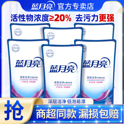 蓝月亮洗衣液袋装补充装薰衣草香家用实惠装机洗专用官方正品秒杀