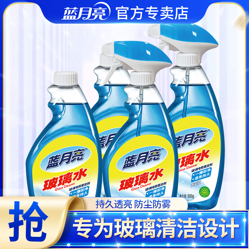 蓝月亮玻璃清洁剂家用浴室玻璃