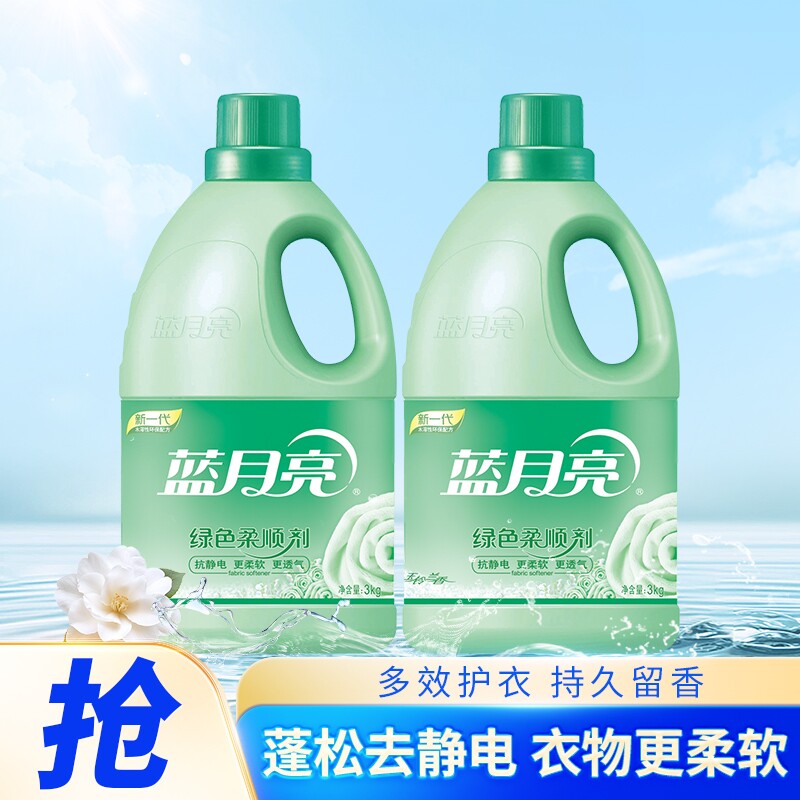 蓝月亮柔顺剂衣物护理柔软透气防静电薰衣草香持久留香官方正品
