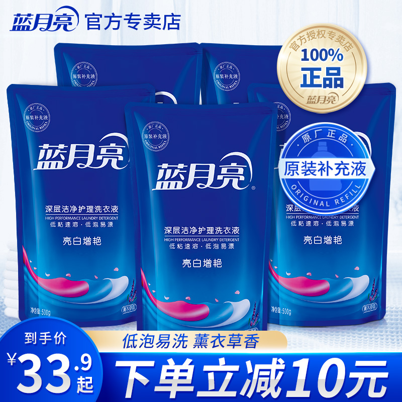 3蓝月亮洗衣液袋装香味持久薰衣草家用实惠装补充装整箱批促销组合