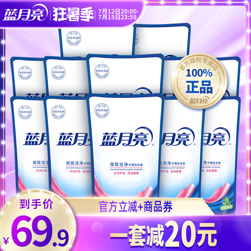 蓝月亮洗衣液12斤整箱批家用实惠装机洗专用洗衣护理袋装补充装