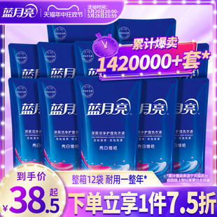 补充装 组合装 薰衣草香护理促销 蓝月亮洗衣液整箱批家用实惠装 袋装