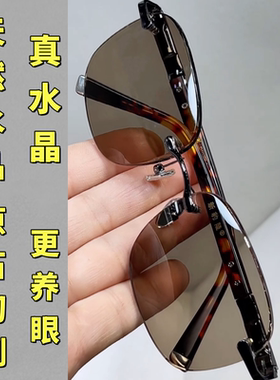 纯天然水晶眼镜男士方圆款时尚石头镜无框切边太阳镜正品护目墨镜