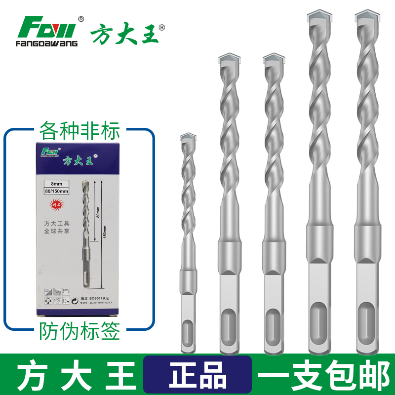 正品方柄电锤钻头方大王一支包邮