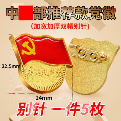 党徽套装胸徽配饰为人民服务标准型学生少先队员队徽别针式胸章|ruв категории электронный словарь/электрический бумажных книг/канцелярские принадлежности, других культурных товаров - от Buy2taobao.com для оказания профессиональной услуги покупки агента Taobao