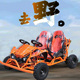 儿童卡丁车可坐大人电动四轮越野车摩托车汽油成人卡丁车景区出租