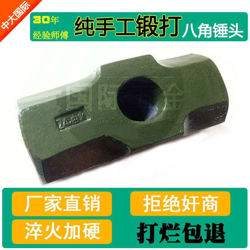 大八角锤头特钢方头圆头二锤石工锤铁锤建筑砸墙锤健身消防榔头