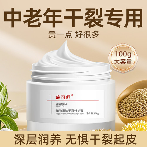 手脚干裂专用大容量超有效护手霜