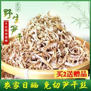 笋干干货农家自制嫩竹笋尖野生冬笋干浙江特产天然嫩笋干包邮500g