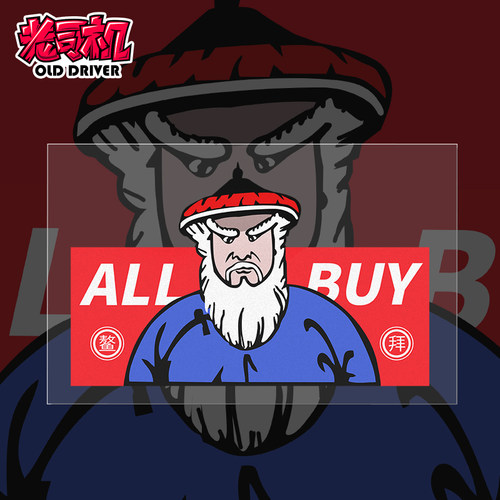 ALLBUY遮挡刮痕反光材质