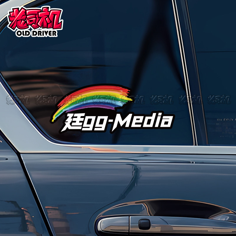 廷gg彩虹车贴media创意文字车窗车门贴画电动车摩托车身网红反光