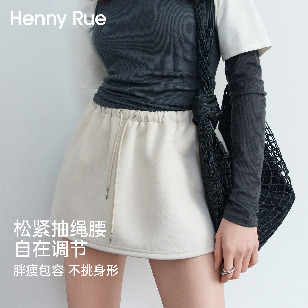 HENNY RUE亨尼露春夏女士空气棉抽绳松紧高腰运动短裙百搭