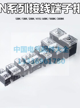 热销IN导轨式纯铜接线端子排连接板IN12BK13 20 30 60 100 200BK