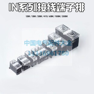 热销IN导轨式纯铜接线端子排连接板IN12BK13 20 30 60 100 200BK