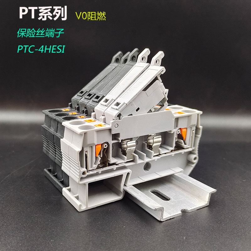 直插式免工具pt熔断端子