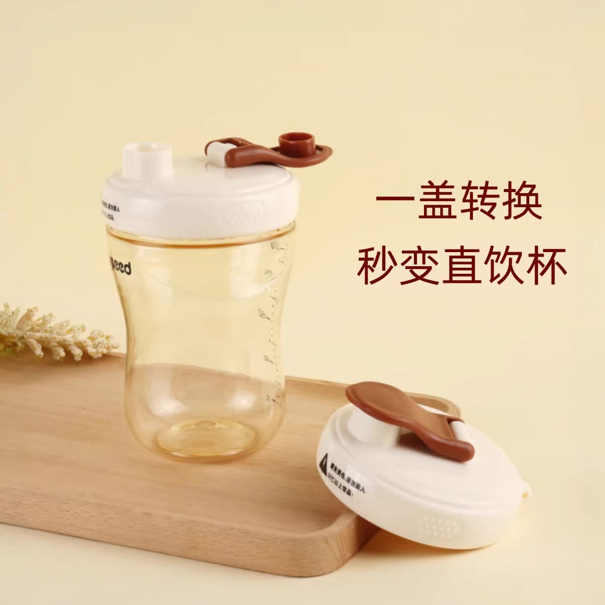 适配世喜奶瓶配件直饮杯盖ppsu奶瓶专用喝水杯盖防漏密封直饮翻盖图片